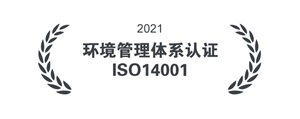 环境管理体系认证ISO14001 环境管理体系认证ISO14001