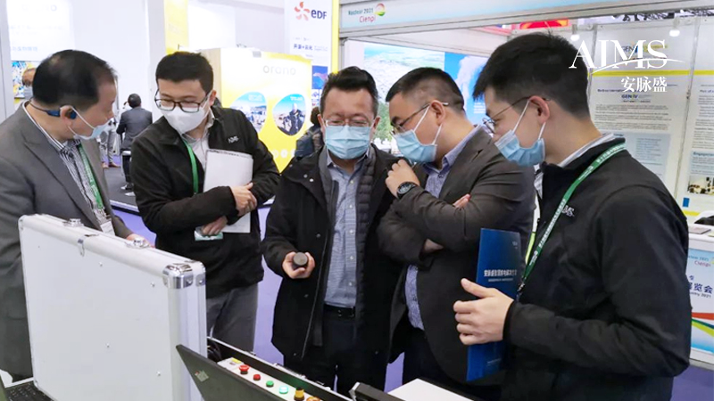 中国国际核电工业展览会