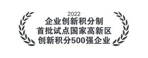 企业创新积分制首批试点国家高新区创新积分500强企业 企业创新积分制首批试点国家高新区创新积分500强企业