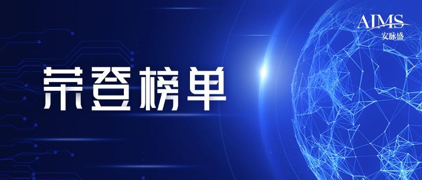 首批上榜！众锐入选国家高新区创新积分500企业名单